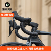 洛克兄弟公路车把带绑带自行车防滑带吸汗带耐磨减震骑行配件装 备