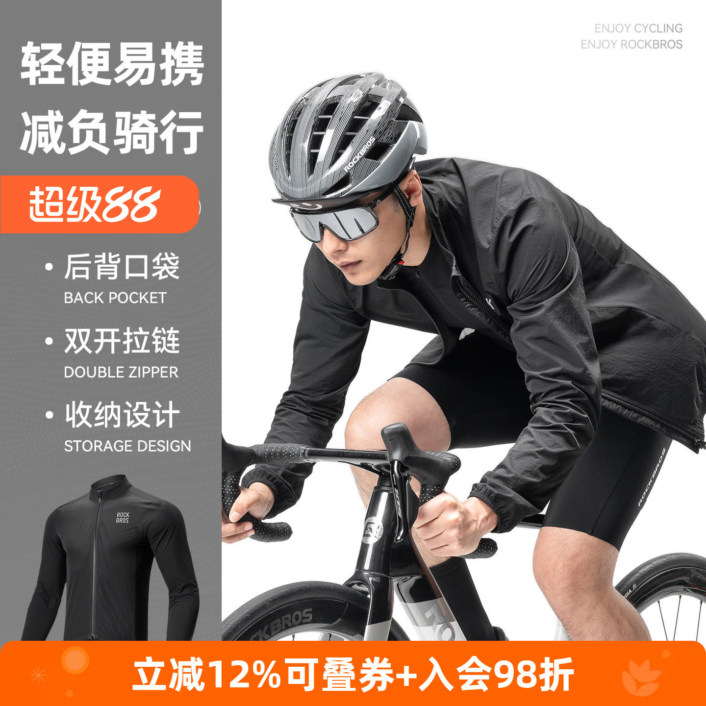 洛克兄弟防风骑行服长袖上衣