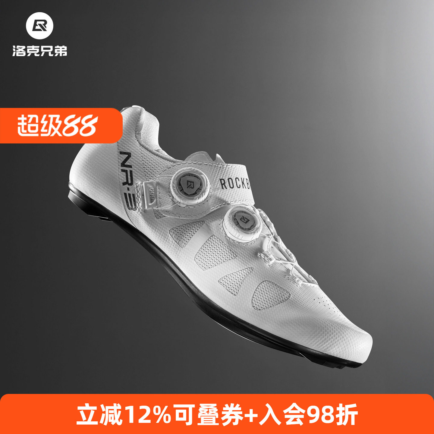 洛克兄弟公路自行车锁鞋碳纤维鞋底竞赛加硬底骑行鞋透气旋钮男女