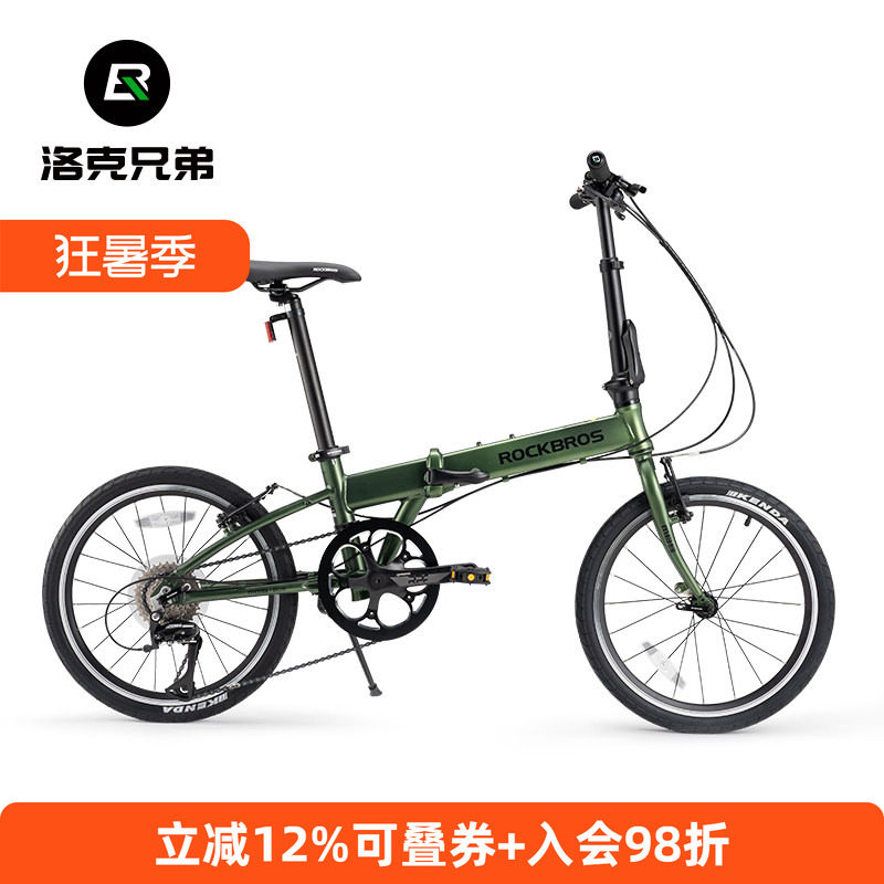 洛克兄弟折叠自行车便携20寸V刹