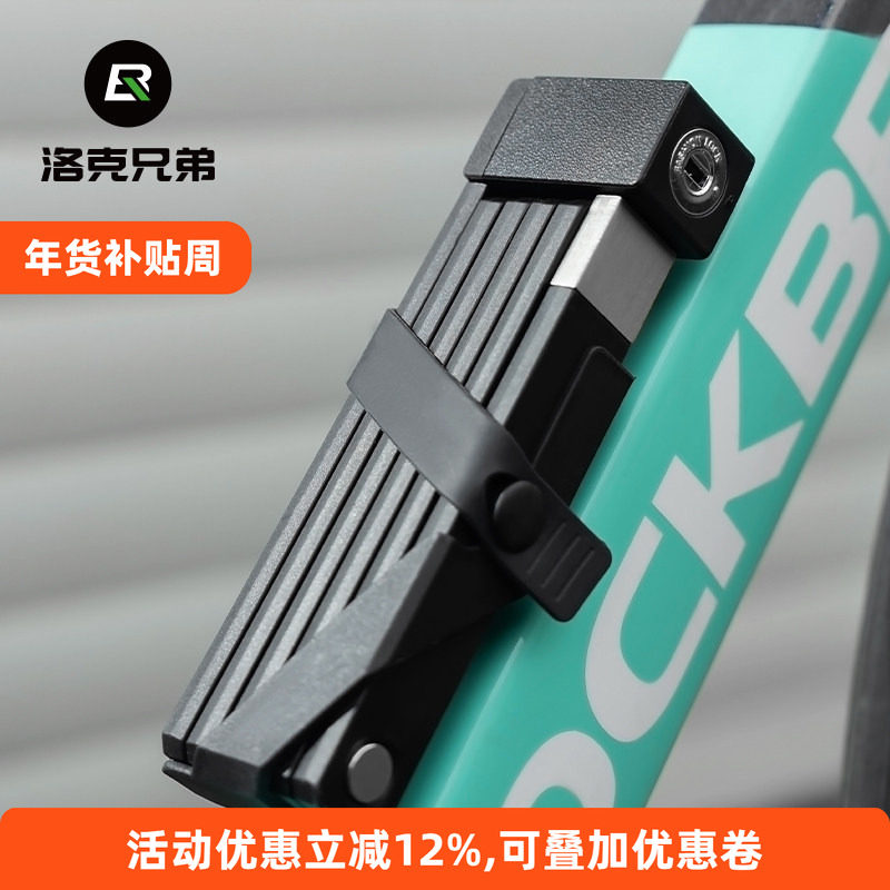 洛克兄弟自行车锁便携式山地车折叠单车锁电动电瓶车摩托车防盗锁