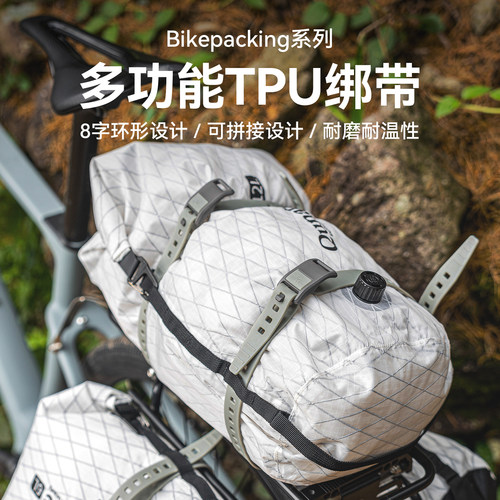 自行车骑行捆绑带户外捆绑带