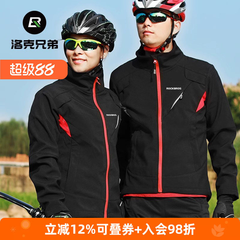 洛克兄弟骑行服套装男女款抓绒保暖长袖长裤秋冬季单车户外运动服