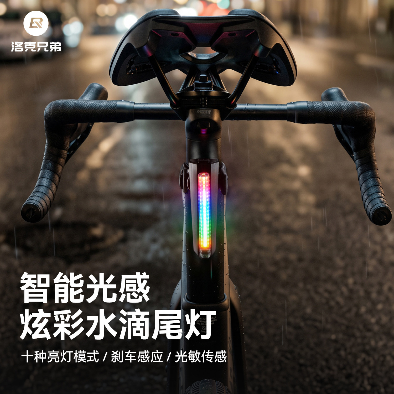 洛克兄弟自行车尾灯骑行智能感应刹车灯水滴型山地公路折叠车夜骑
