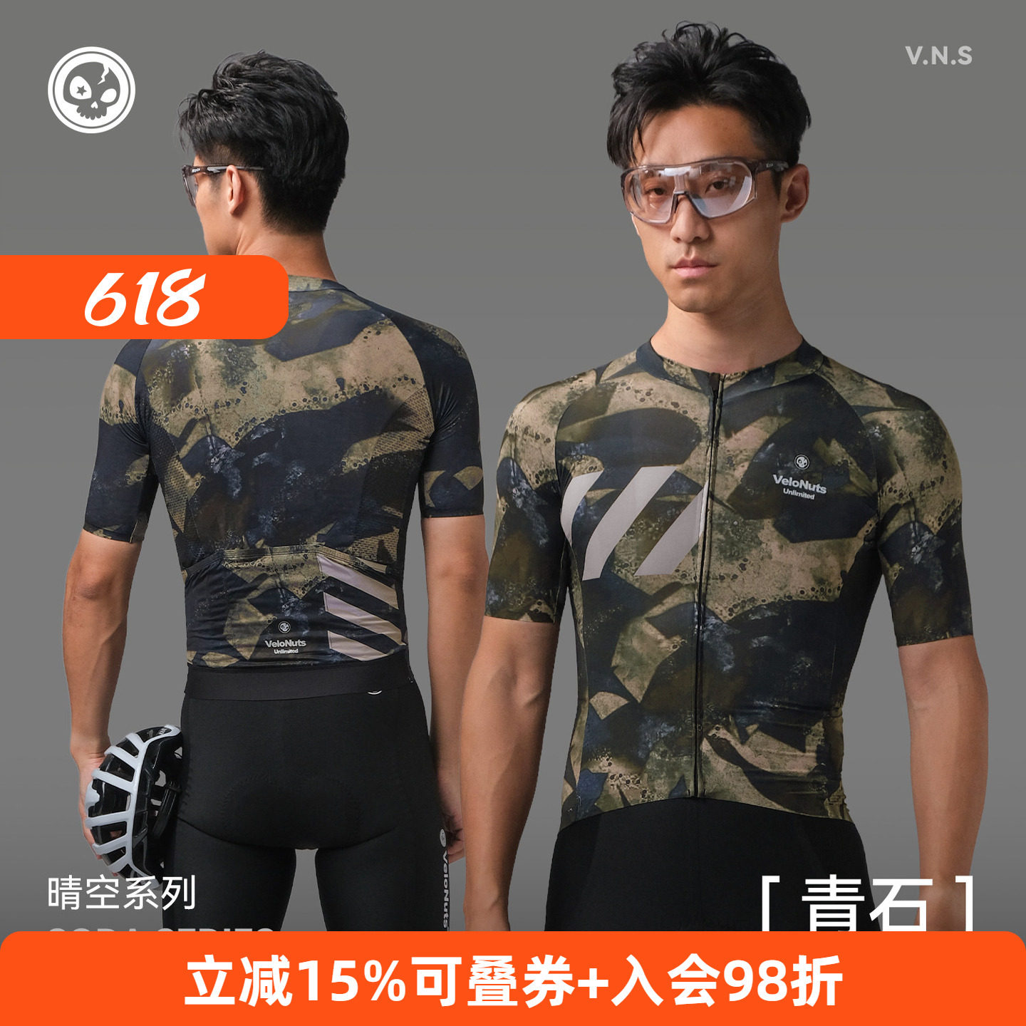 小骷髅骑行服短袖夏季防晒透气