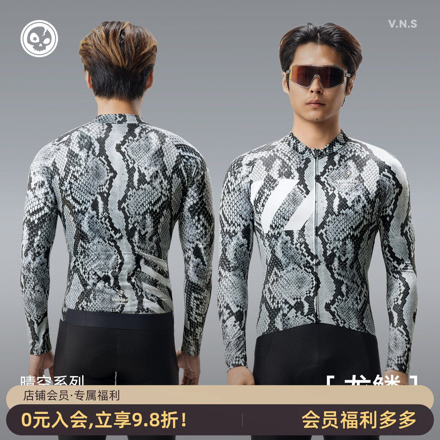 VNS男款透气速干长袖骑行服