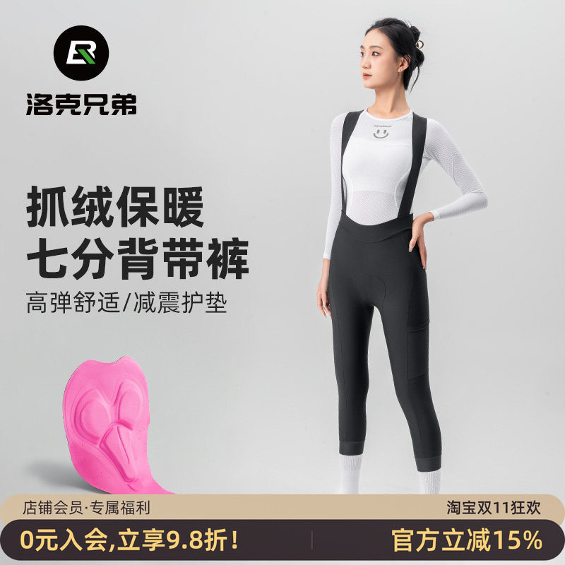 洛克兄弟骑行七分长裤女保暖防风