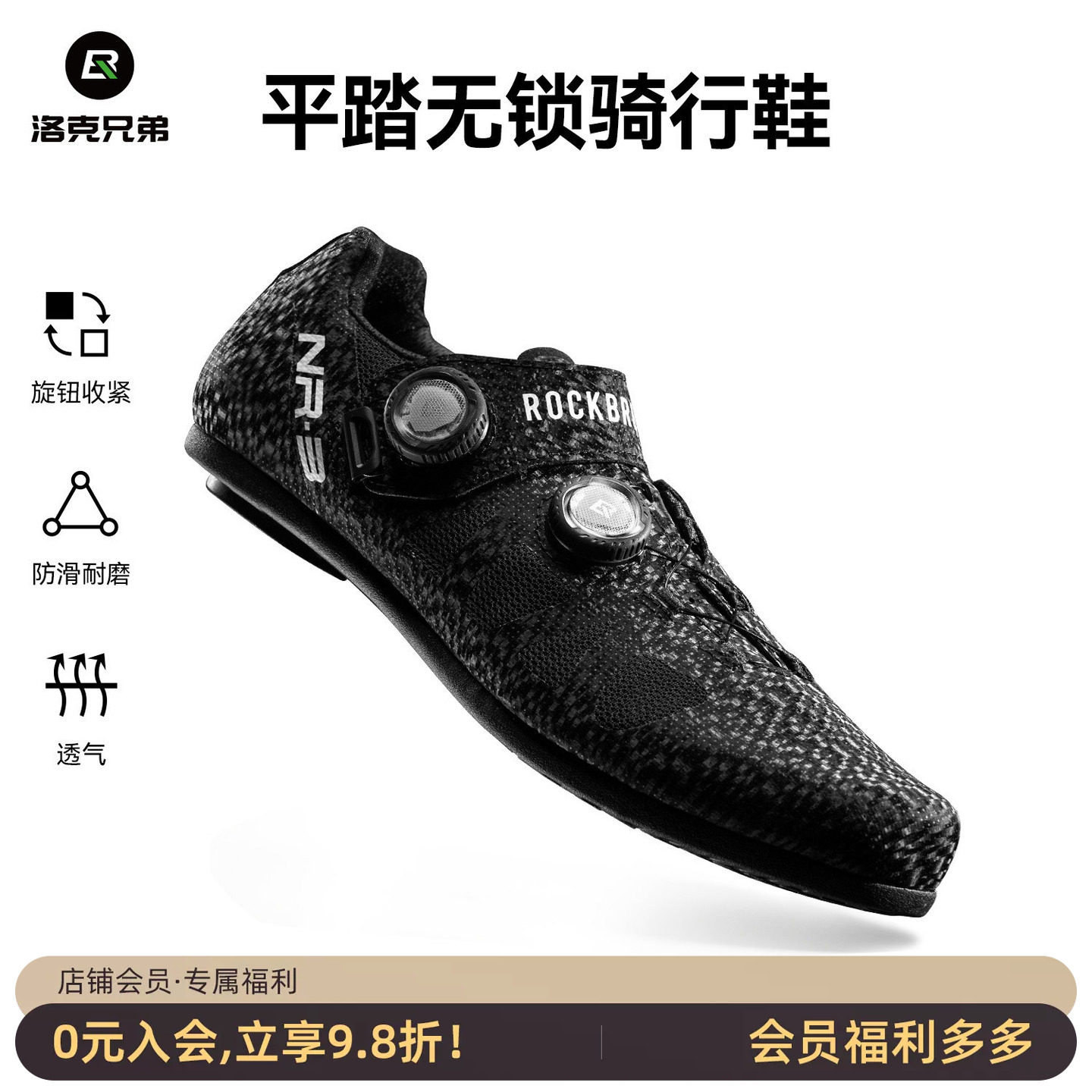 洛克兄弟旋钮助力平踏非锁骑行鞋