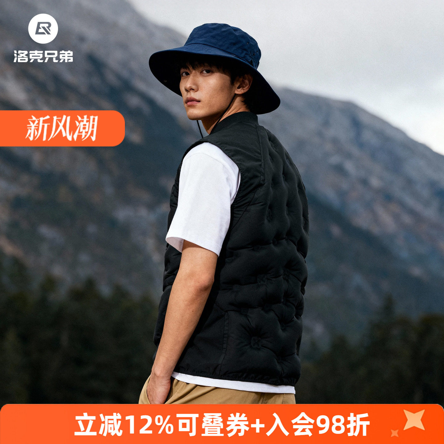洛克兄弟充气蓄热背心马甲外套