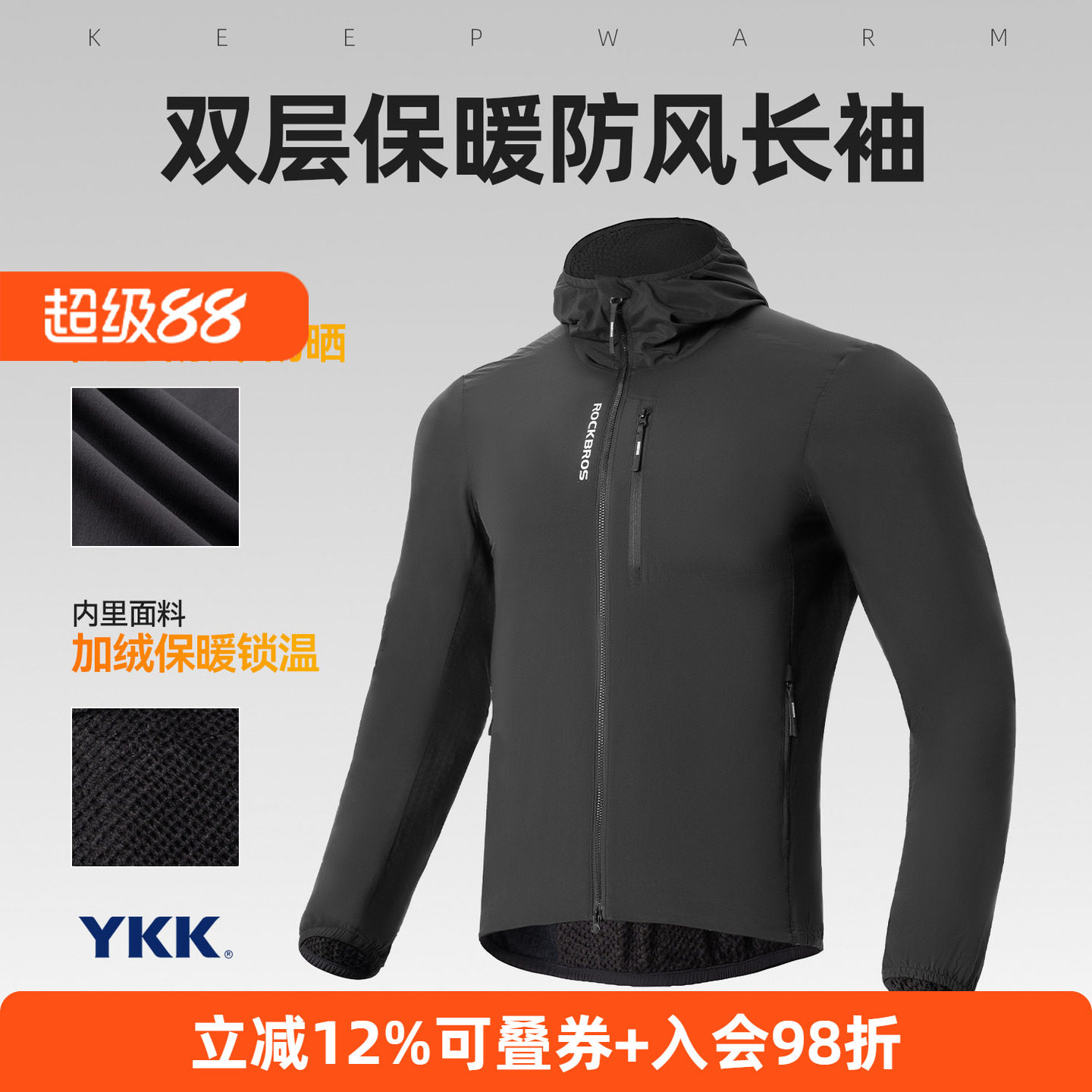 15420018抓绒保暖骑行服