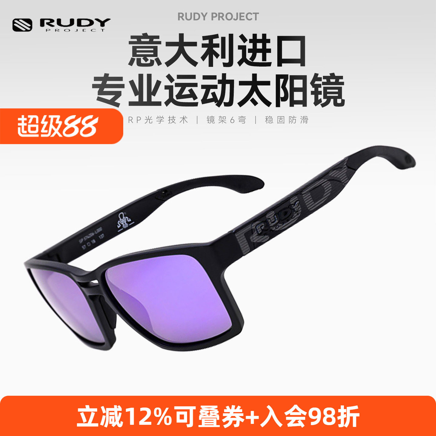 RUDYPROJECTSPINAIR57骑行墨
