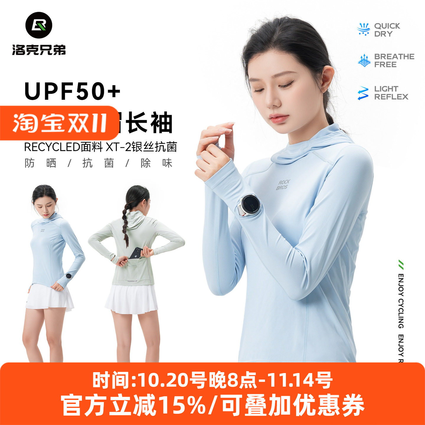 洛克兄弟防晒衣女长袖套头连帽外套防紫外线抗菌骑行服开车旅游夏