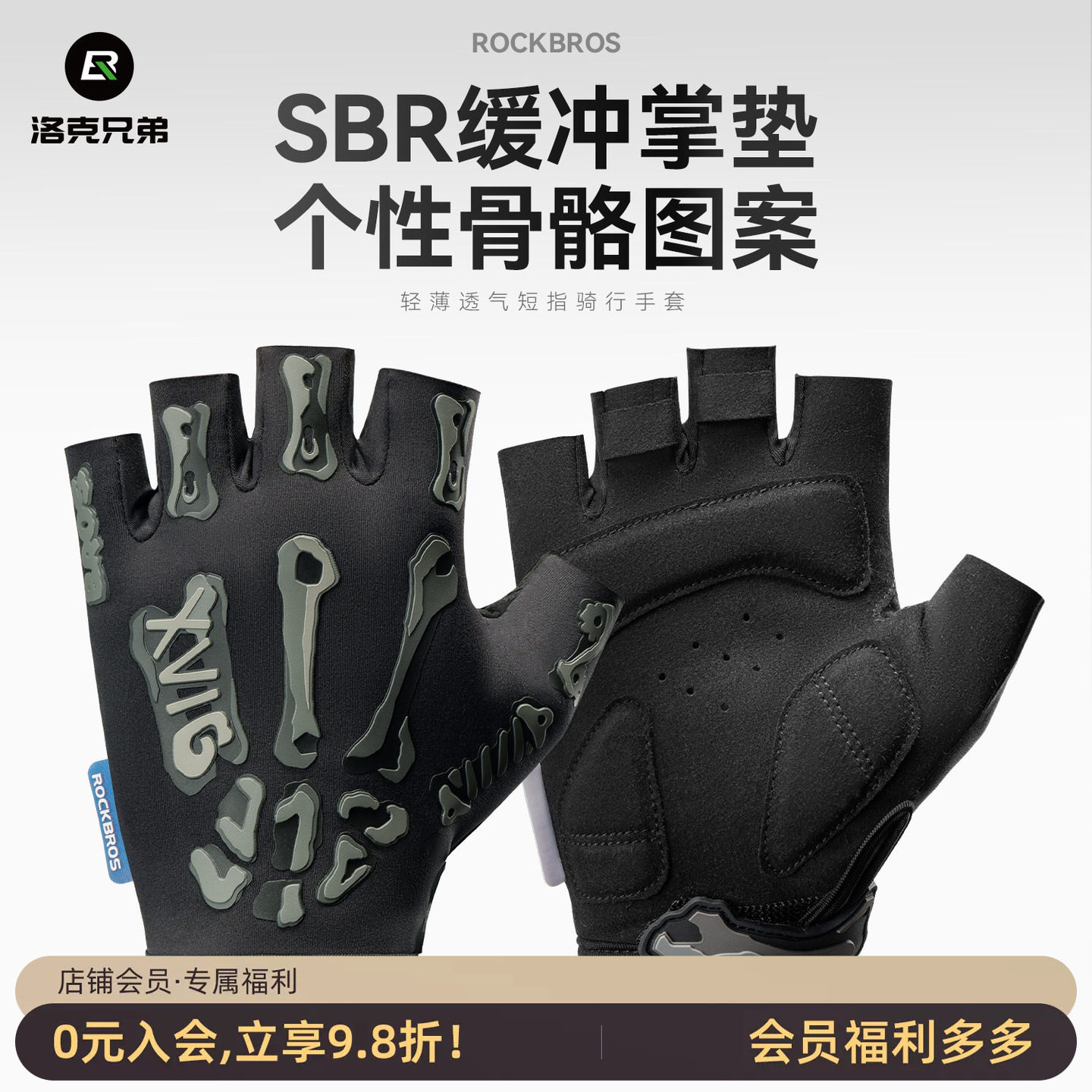 洛克兄弟半指减震透气骑行手套
