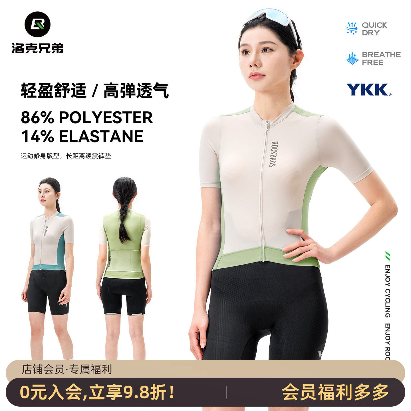 洛克兄弟女款短袖骑行服套装透气