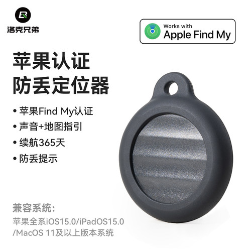 洛克兄弟防丢器自行车防盗定位器