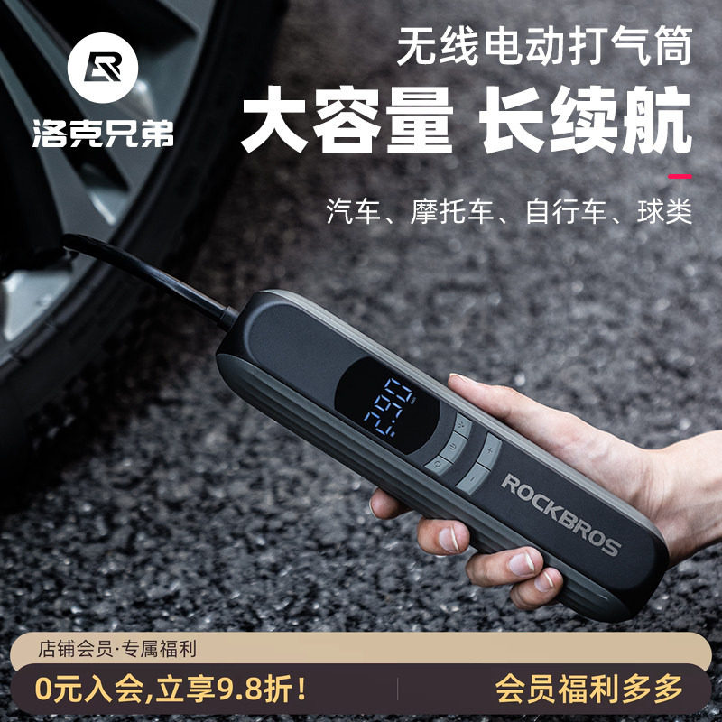 洛克兄弟电动打气筒自行车汽车摩托车高压车载充气泵充电便携家用