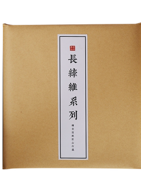 麻宣半生半熟稻草水写意创底纸
