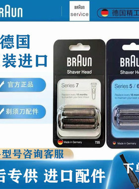 博朗剃须刀series5系网罩配件M4200cs4000小猎豹刀头7系73S6系53B