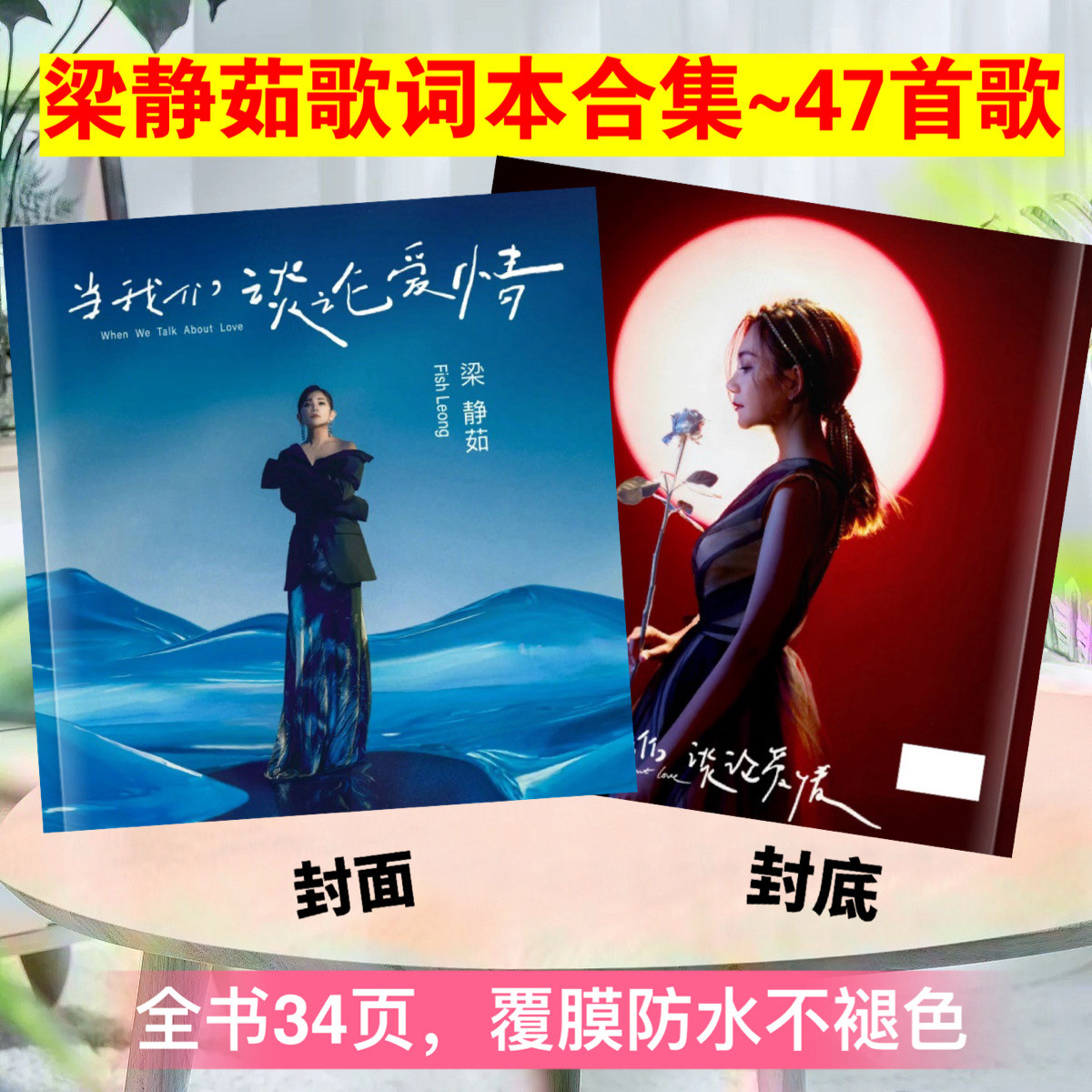 梁静茹演唱会照片歌词相册粉丝应援生日礼物，2026台历礼品
