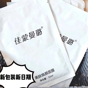 正品JMML佳蒙曼璐面膜学生水润补水孕妇小孩可用贴片式