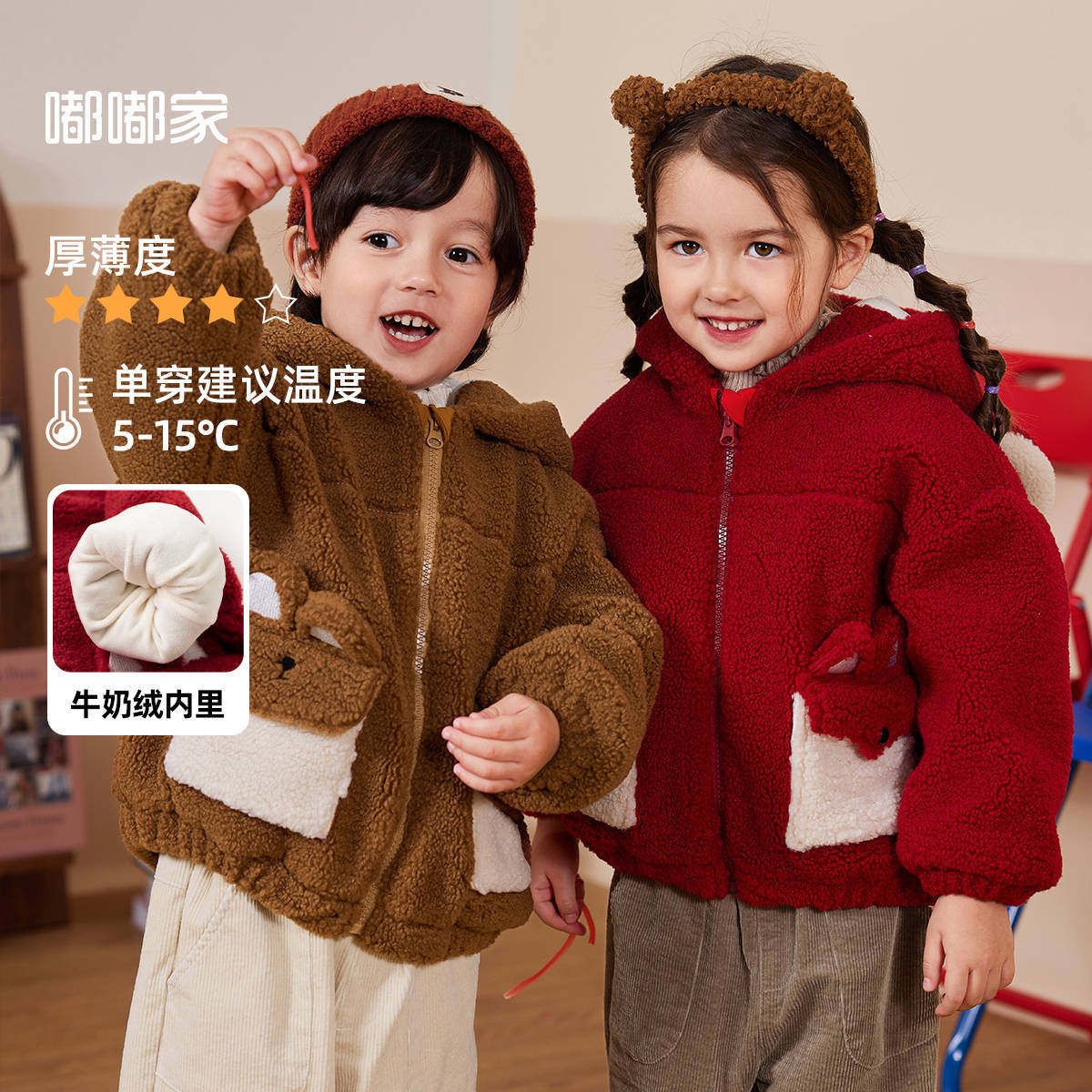 嘟嘟家宝宝连帽外套冬季加绒男童上衣女童衣服新款官方旗舰店正品属于什么档次？