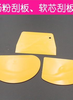 梯形半圆黄色软刮板肠粉刮板蛋糕奶油刮刀塑料塑料抹刀软质刮板