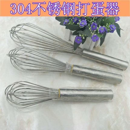 特厚不锈钢手动打蛋器 加粗搅拌器奶油打发器 厨房烘焙手持搅拌器