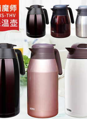 膳魔师家用保温壶真空不锈钢THS THV THX-2000水壶热水瓶