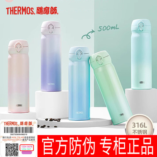 膳魔师不锈钢保冷保温杯保温杯简约便携家用水杯JNL-500  316钢