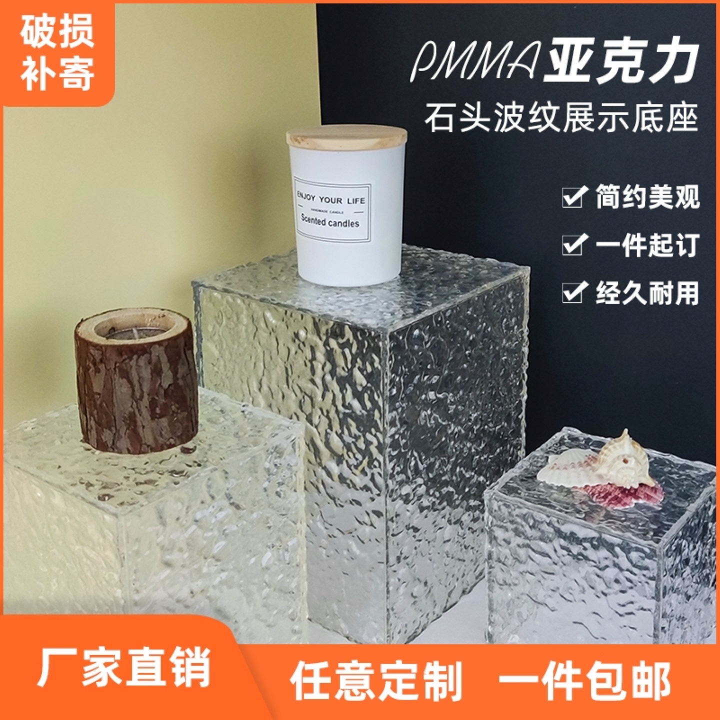 定制亚克力石头纹橱窗摆台展示架