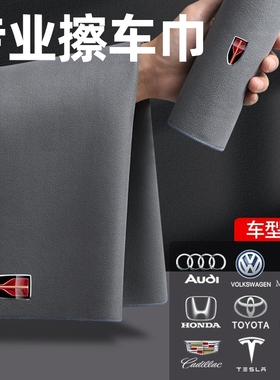 适用红旗EHS3QM5H5H7擦车布HS5HS7H9 HS9毛巾洗车抹布车内饰用品