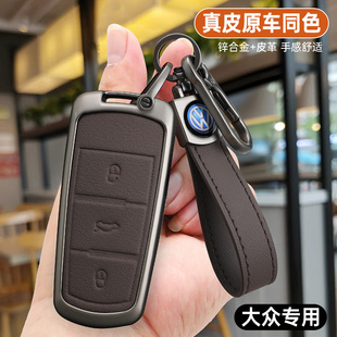 适用2013年15款16年大众CC钥匙套老款迈腾B7B8车钥匙包金属遥控扣