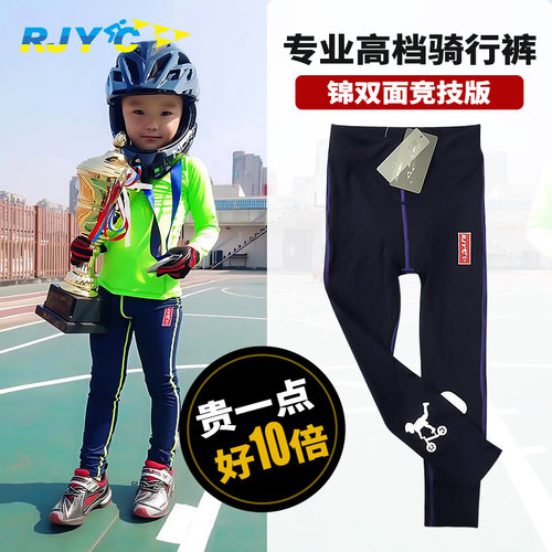 RJYC品牌四季速干透气体能运动裤