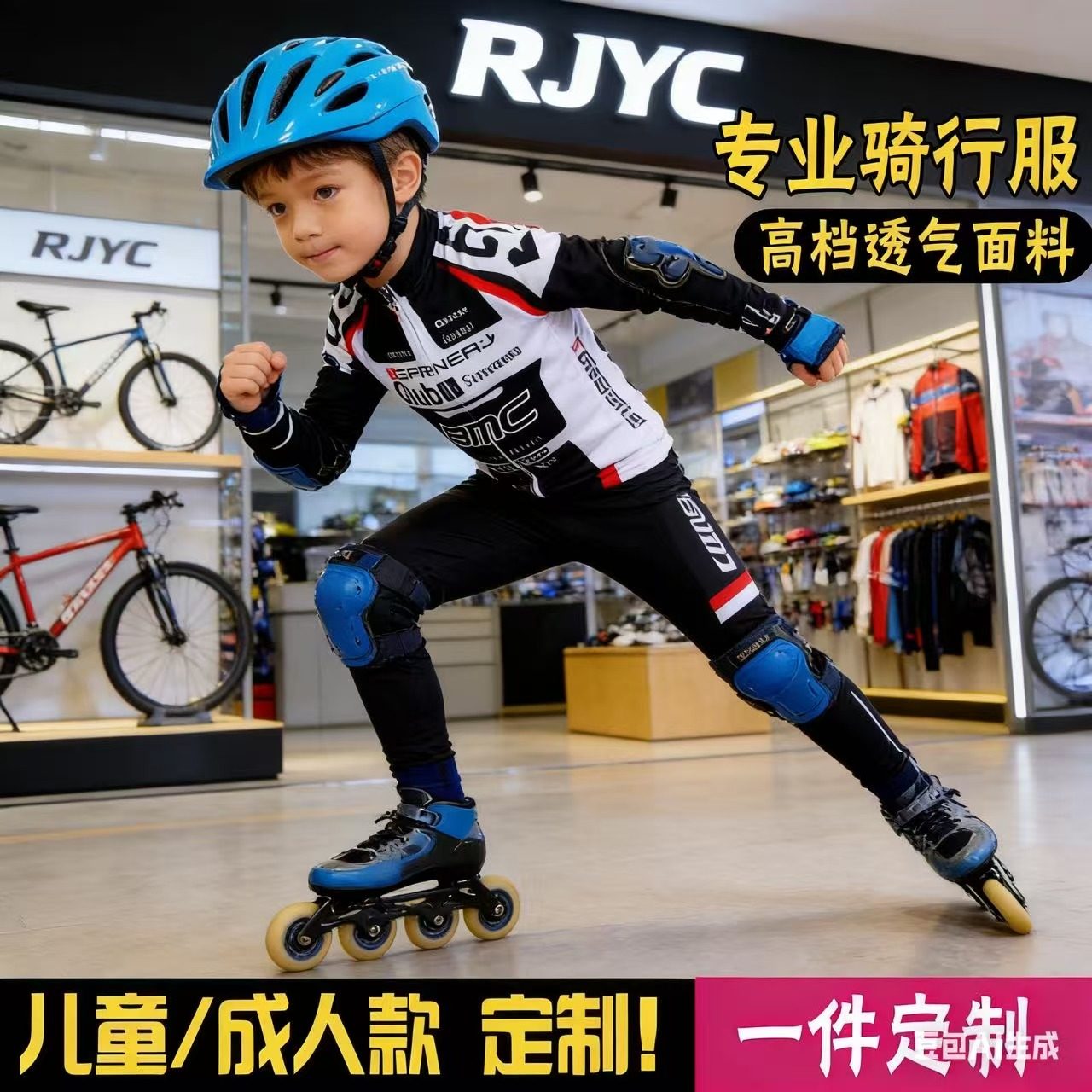 厂家定制儿童平衡车骑行服男女宝宝长袖套装春夏季速干透气轮滑服