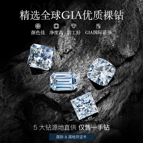 我爱钻石网天然异形钻戒定制GIA