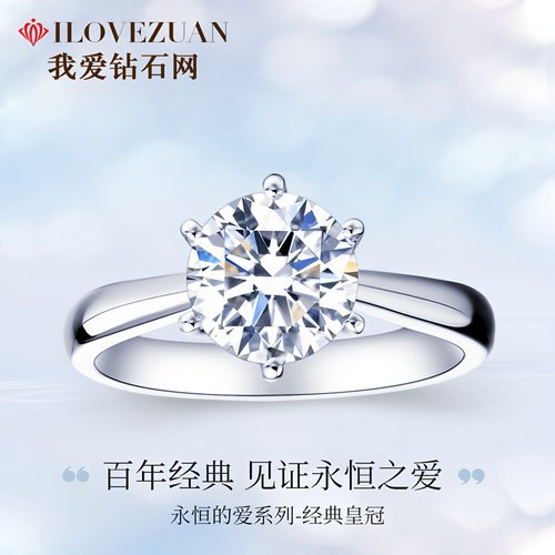 天然真钻铂金钻戒优选钻石精工