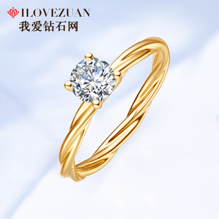 我爱钻石网钻戒女gia钻石戒指一克拉真钻求婚结婚50分婚戒定制1