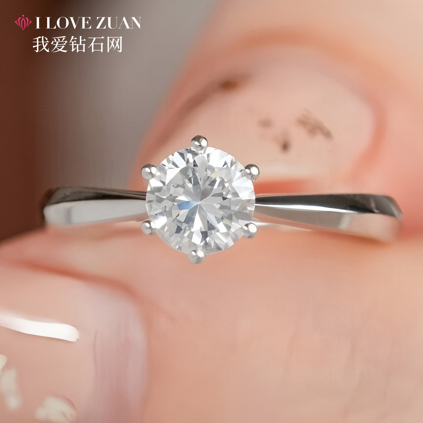 我爱钻石网六爪皇冠钻石戒指一克拉真钻 求婚结婚50分婚戒定制GIA