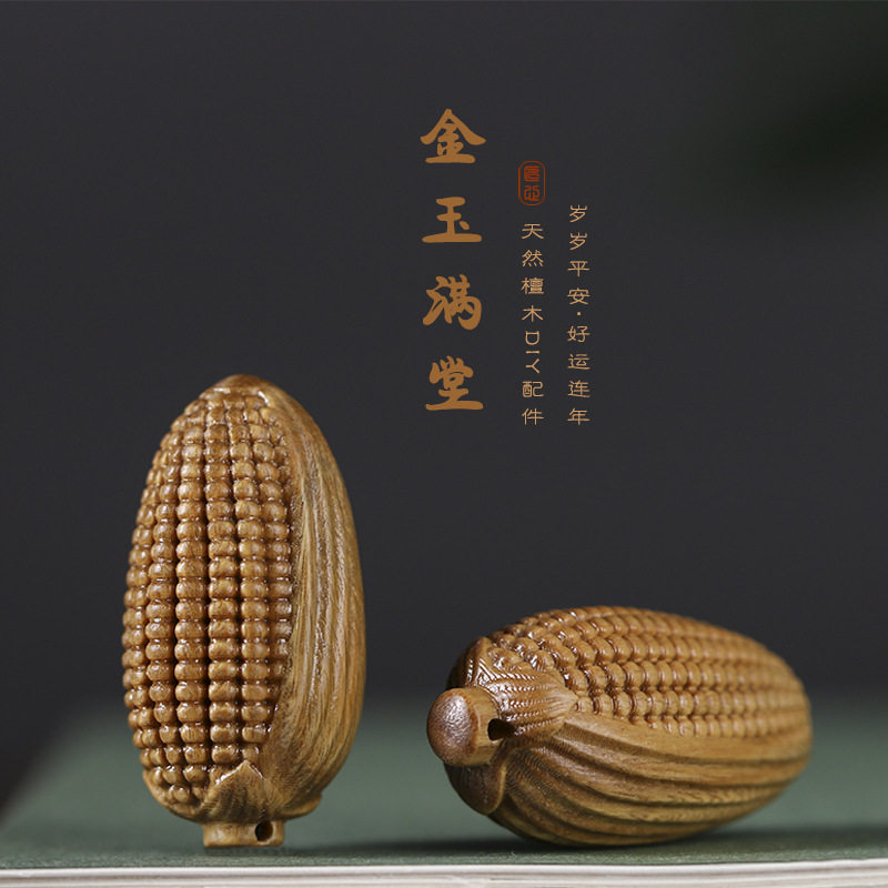 【金玉满堂】天然绿檀木檀香工艺雕刻大丰收玉米创意饰品挂件配饰