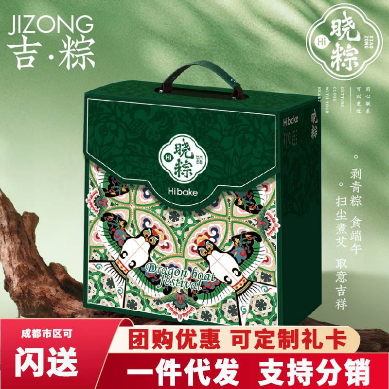 Hibake粽子礼盒吉粽豆蜜枣沙青豌豆腊肉蛋黄鲜肉粽端午节礼品送礼