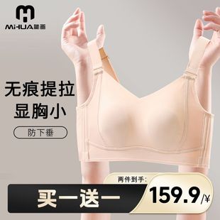 秘画内衣旗舰店无痕大胸显小薄款 内衣无钢圈束胸塑形全罩杯文胸女