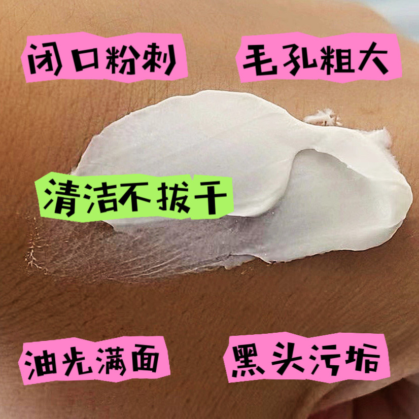 毛孔深层清洁不拔干油痘肌