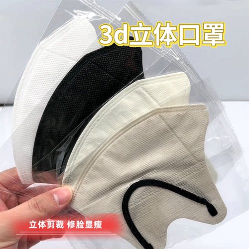 3D立体三层口罩显脸小高颜值女款巨显白新款男士独立包装V脸口罩