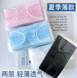 蓝黑一层两层防晒男女轻薄白色50 透气独立包装 一次性口罩夏季 薄款