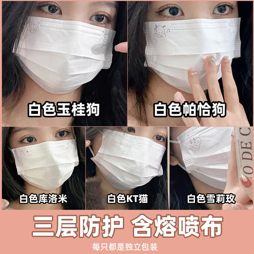 三丽鸥印花钢印少女可爱少女心