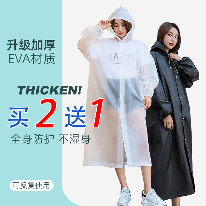 一次性雨衣长款全身防暴雨成人男女户外大人儿童加厚透明便携雨披