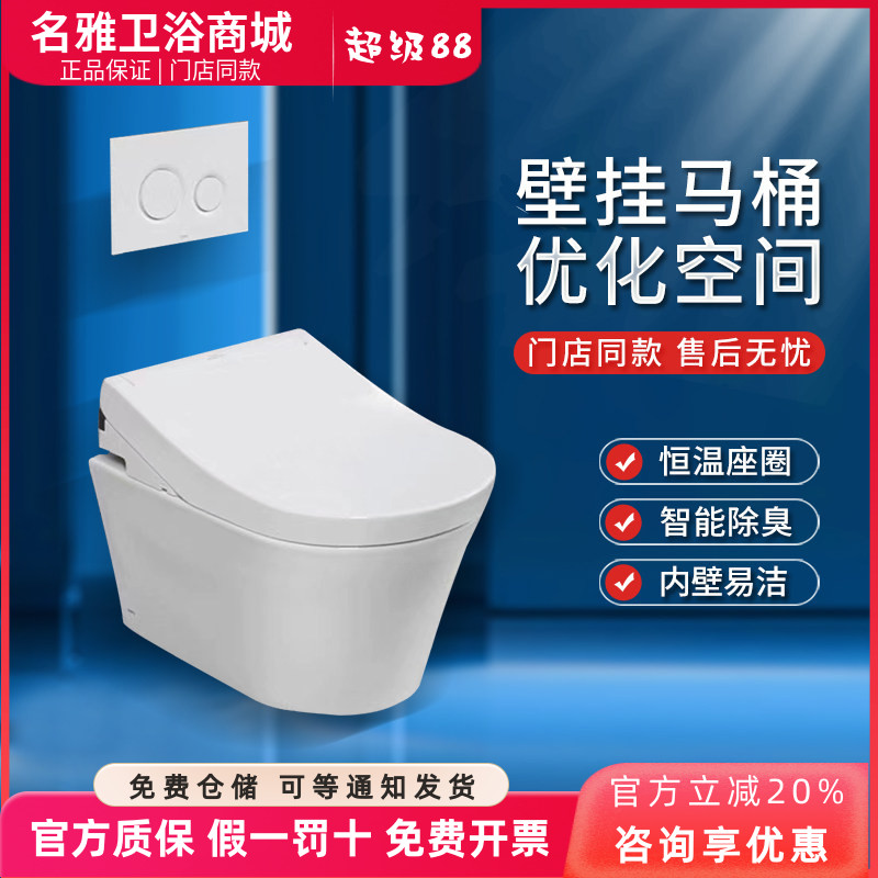 壁挂式马桶隐藏水箱TOTO省空间