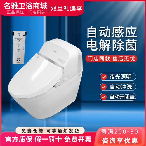TOTO一体全自动电子坐便器