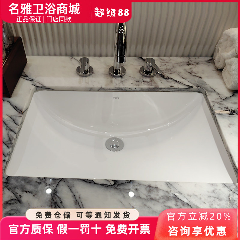 陶瓷面盆台下盆TOTO易洁釉面
