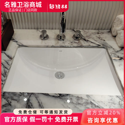 陶瓷面盆台下盆TOTO易洁釉面